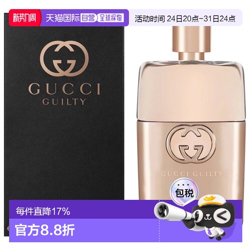 香港直邮Gucci古驰罪爱女士/男士淡香水Edt90ml留香清新自然正品