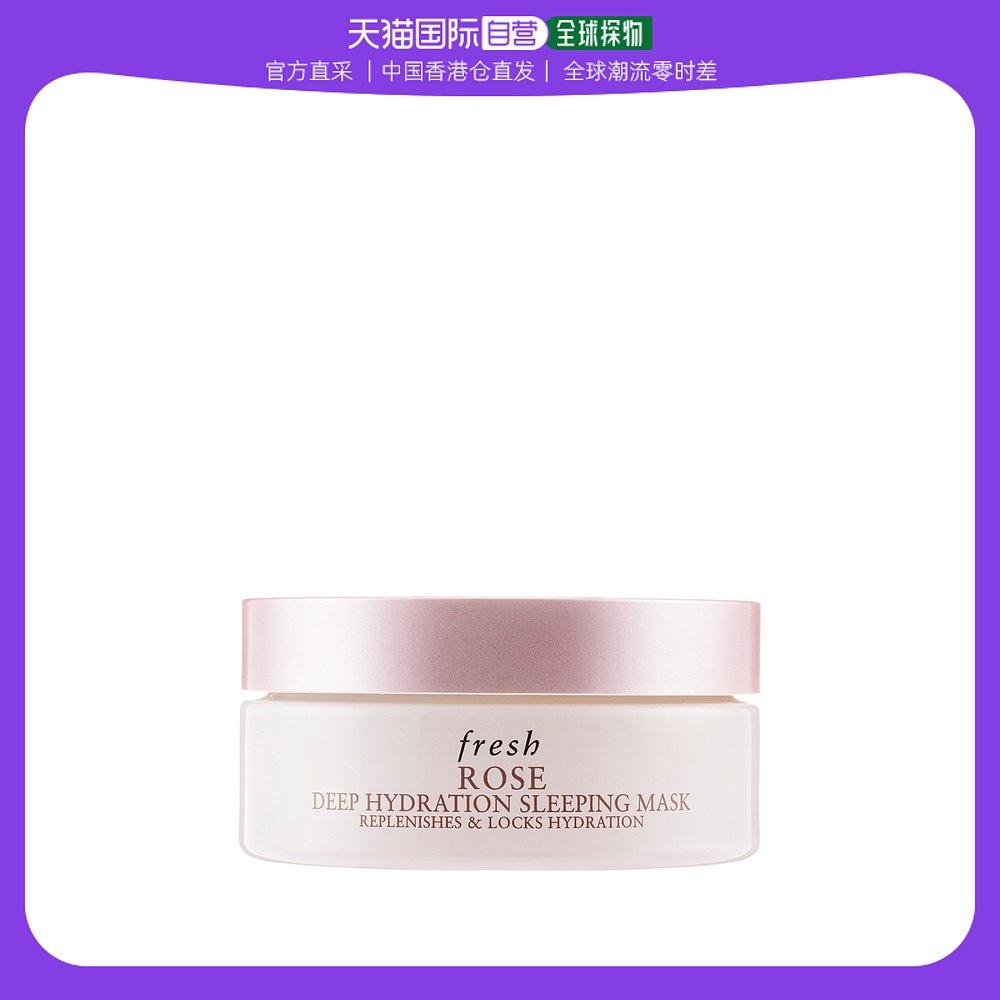 香港直邮fresh 玫瑰 深層保濕睡眠面膜 70毫升