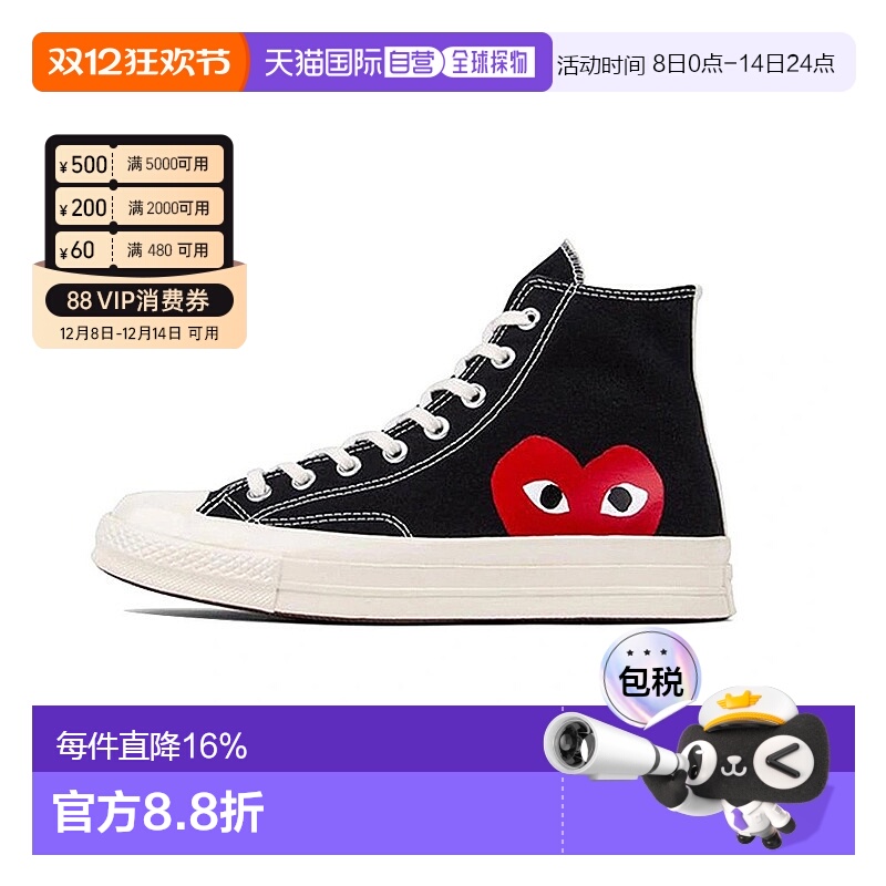 韩国直邮CDG PLAY川久保玲X匡威1970s联名男女高帮帆布鞋150204c