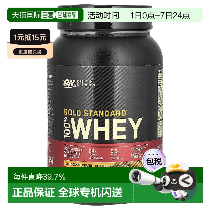 香港直发optimum nutrition全乳清蛋白粉907g分离蛋白质粉巧克力