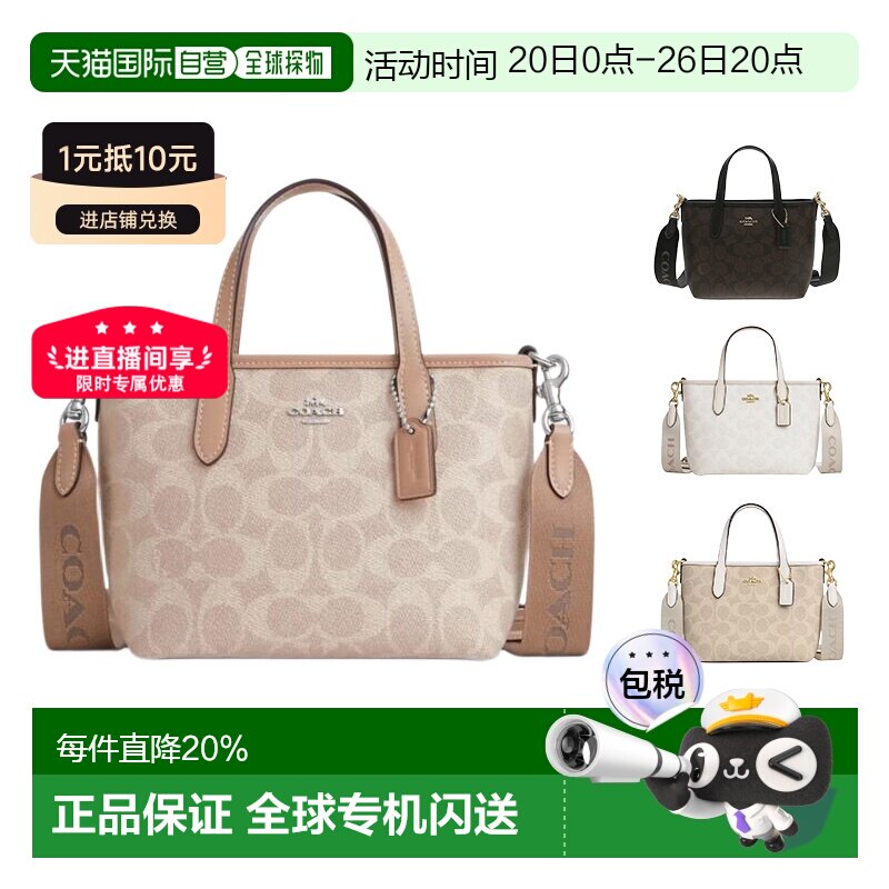 香港直邮coach蔻驰City15品牌徽标可拆卸肩带涂层帆布托特包CW032