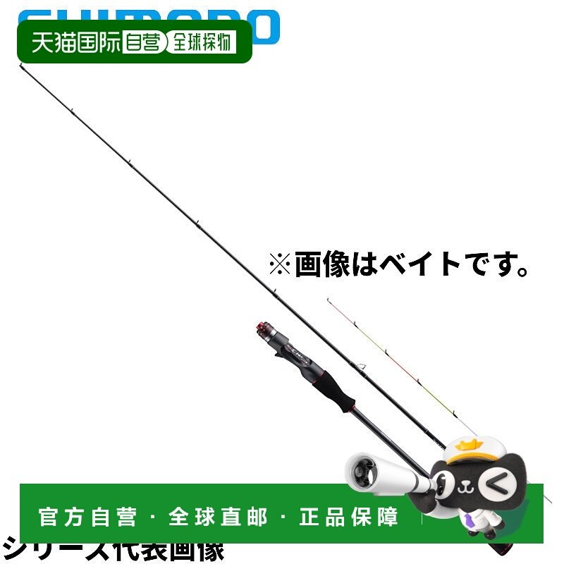日本直邮Shimano 禧玛诺 塞菲娅 微调 金属饵 S68ML+-S/F