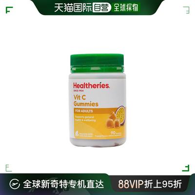 香港直邮HEALTHERIES 成人维他命C软糖(热带水果味)90粒/瓶