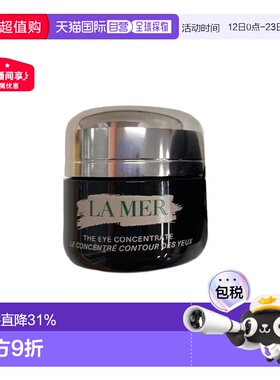 欧洲直邮lamer眼霜淡化抗老轻盈质地快速吸收长效滋润15ml正品