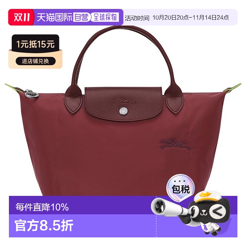 香港直邮LONGCHAMP珑骧女士Le Pliage Green 印花徽标Logo 聚酰胺