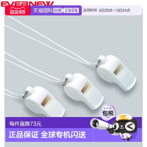 日本直邮EVERNEW  口哨 塑料警哨 口哨 用品 设备 小件 商品 配件