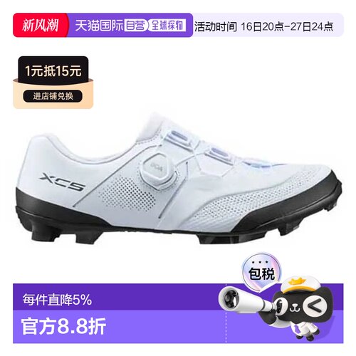 香港直邮SHIMANO 山地自行车鞋XC503宽版
