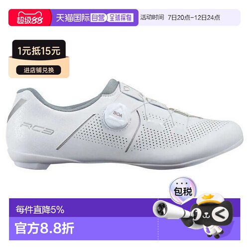 欧洲直邮SHIMANO RC302 公路骑行鞋