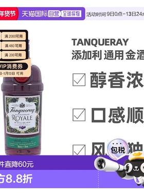 欧洲直邮tanqueray添加利金酒英国41.3%vol700ml原装进口洋酒正品