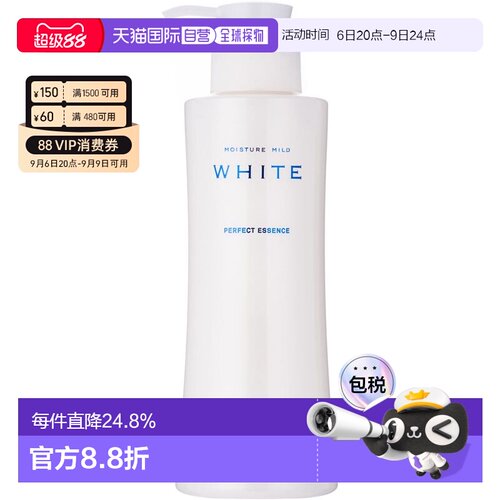 日本直邮kose cosmeport/高丝魅宝白润精华液滋润保湿抗皱正品