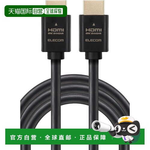 【日本直邮】ELECOM HDMI线 3m 高速 4K120Hz 8K60Hz 48Gbps eARC