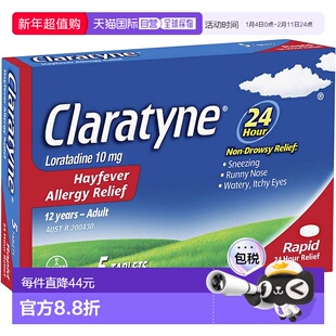 澳大利亚直邮Claratyne花粉症过敏缓解抗组胺药5片