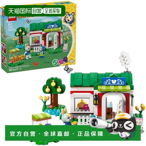 日本直邮乐高动物之森时尚商店 Able Sisters”玩具生日礼物