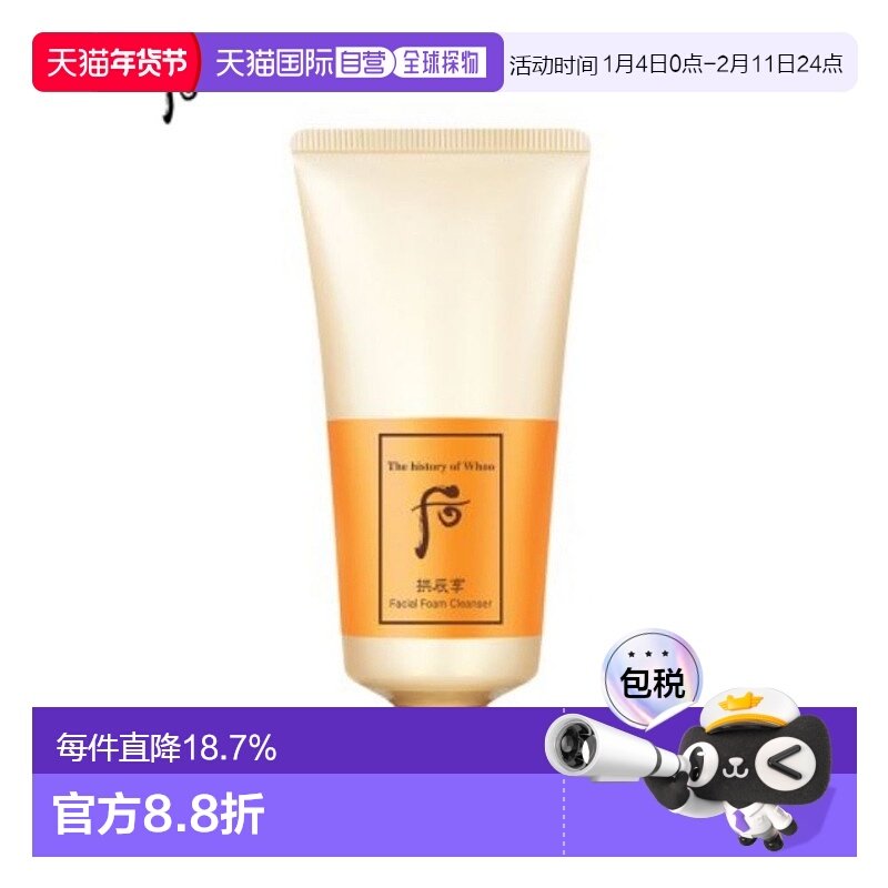 韩国直邮后WHOO 拱辰享洗面奶 180ml洁面 保湿正品泡沫温和洁面乳