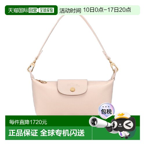 1h可退 香港直邮Longchamp Le Pliage Xtra 单肩包 10353HIS珑骧