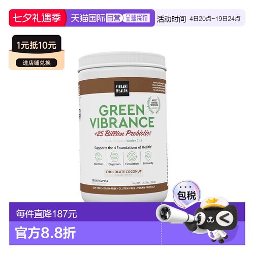 香港直邮Vibrant Health,Green Vibrance +250亿益生菌，版本16.0
