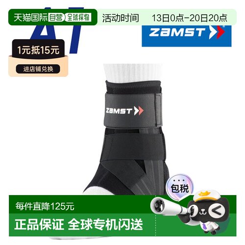 日本直邮ZAMST A1 踝关节支撑（中等支撑）
