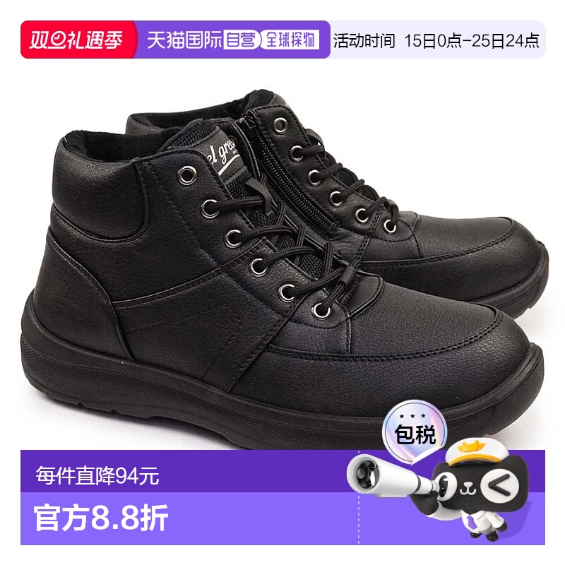 日本直邮el greco by MADRAS 男鞋 防水 男士 短靴 ER5306 侧拉链