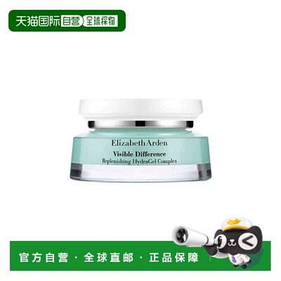 欧洲直邮Elizabeth Arden伊丽莎白 雅顿显效复合修护保湿啫喱正品