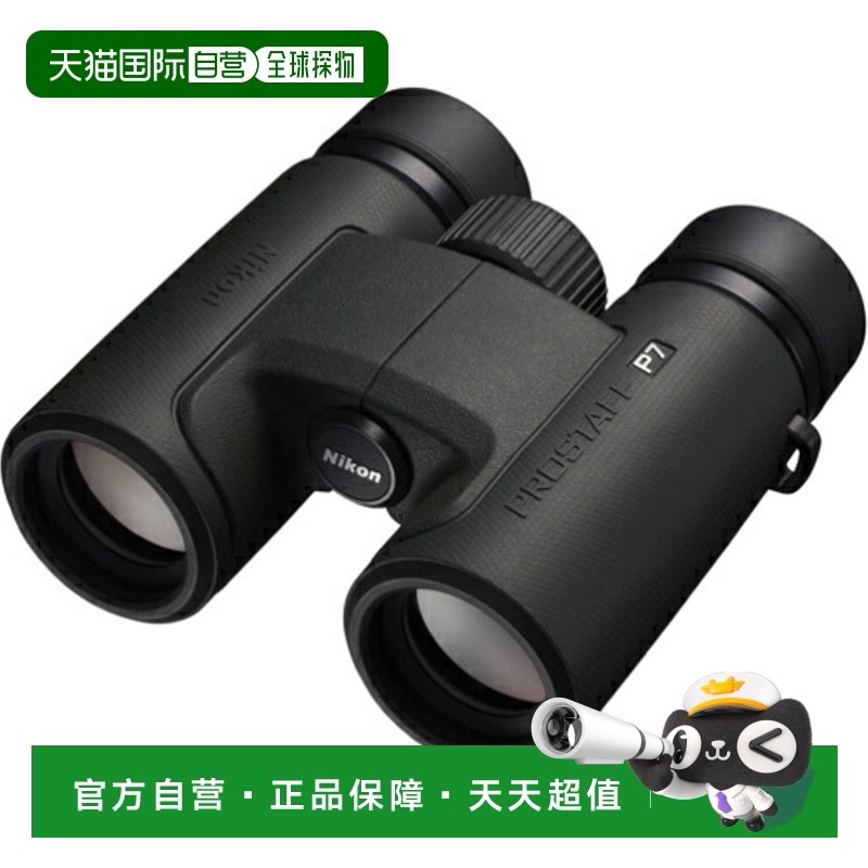 日本直邮尼康 PROSTAFF P7 10X30 10 倍双筒望远镜 PROSTAFFP710