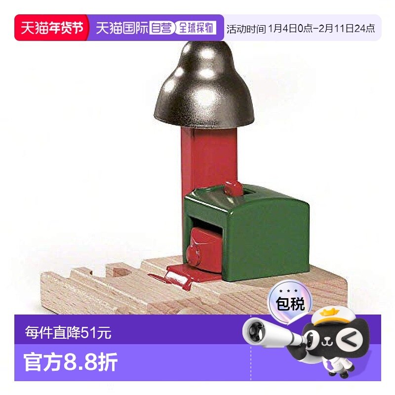 【日本直邮】BRIO静态模型铁路用通讯铃33754儿童益智建筑玩具模