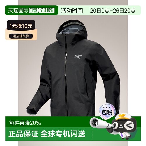 1h可退 加拿大直邮Arc'teryx始祖鸟Beta Jacket男款山壳连帽冲锋