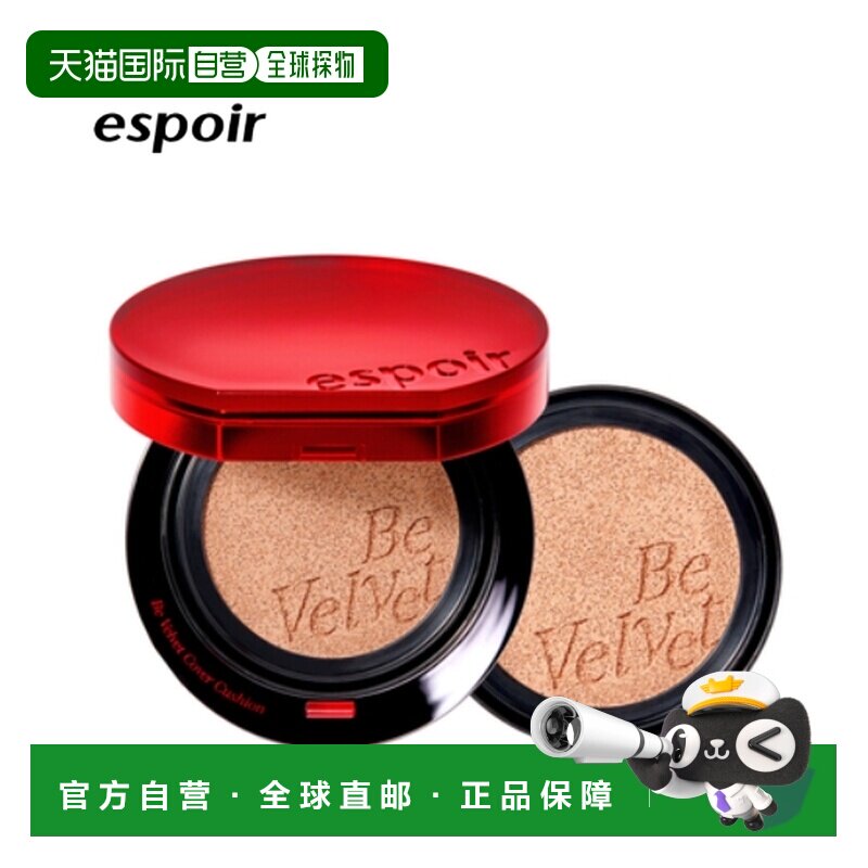 韩国直邮espoir 艾丝珀丝绒气垫 # 22号 PETAL 13g*2正品