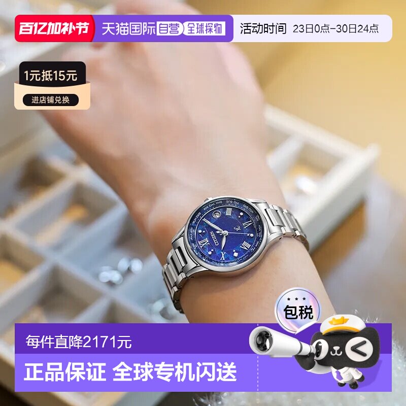 日本直邮西铁城 xC 限量版 钛金光动能手表电波腕表EC1160-71L