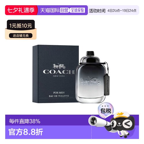 香港直邮coach蔻驰时尚经典男士淡香水40ml清新自然沁人心脾正品