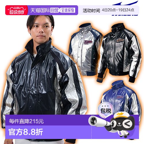 日本直邮美津浓Grand Coat胜利舞台采用呼吸保暖52WM32300外套防