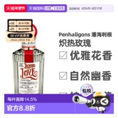 香港直邮 心灵奇境系列EDP浓香水100ml正品 Penhaligon 潘海利根