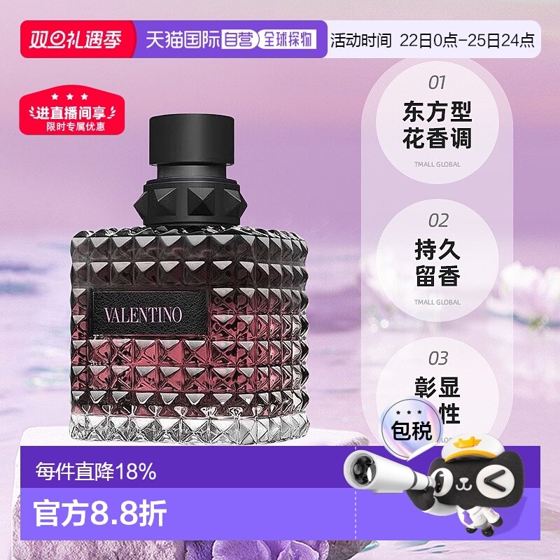 欧洲直邮Valentino华伦天奴罗马热恋版香水30/50/100ml自然正品