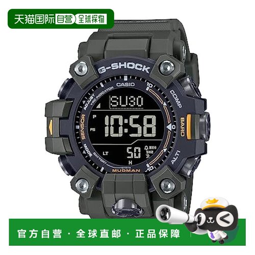 【日本直邮】CASIO 手表 G-SHOCK MUDMAN 电波太阳能 生物质塑料