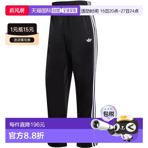 adidas Originals 男士 Firebird 运动裤 [TV934/KD8315