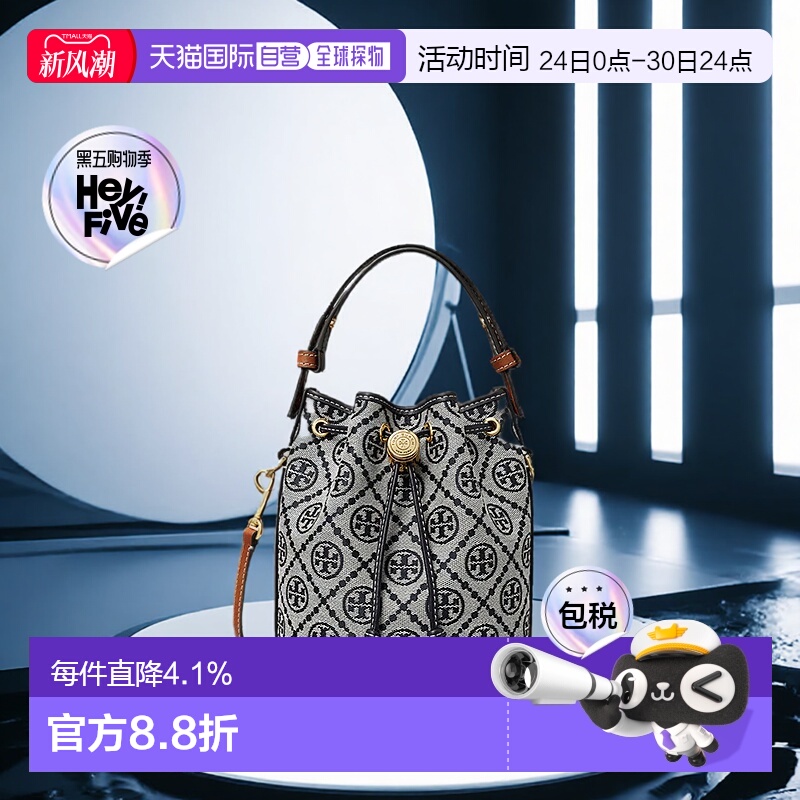 香港直邮Tory Burch汤丽柏琦T MONOGRAM提花图案抽带开合水桶女包