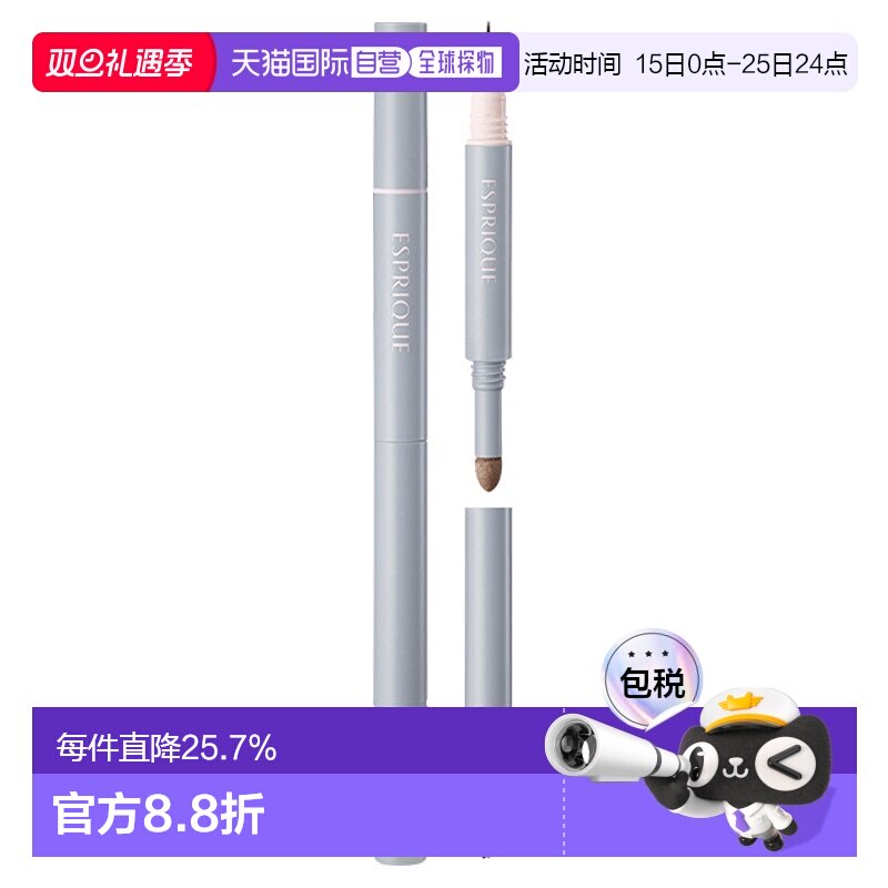 日潮跑腿高丝Esprique绮丝碧双效液体眉笔0.7g带眉粉眉刷持妆正品