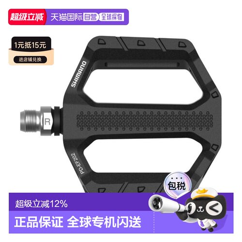 自营 SHIMANO禧玛诺PD-EF202骑行平板山地自行车脚踏版EF102/202