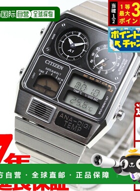 日本直邮西铁城 ANA-DIGI TEMP 复刻版腕表银色男女士JG2101-78E