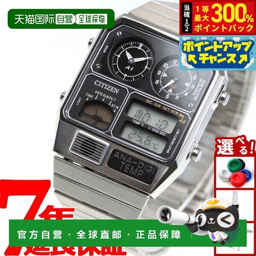 日本直邮西铁城 ANA-DIGI TEMP 复刻版腕表银色男女士JG2101-78E