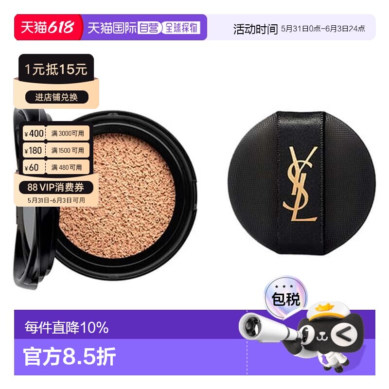 香港直邮YSL 圣罗兰 皮革气垫#B10替换装正品