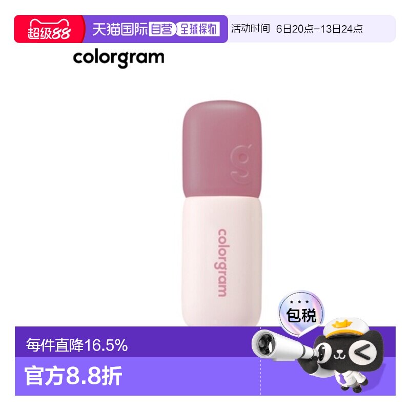 韩国直邮COLORGRAM 哑光丝绒唇颊两用唇釉 07#Geek Rose 5g正品图片