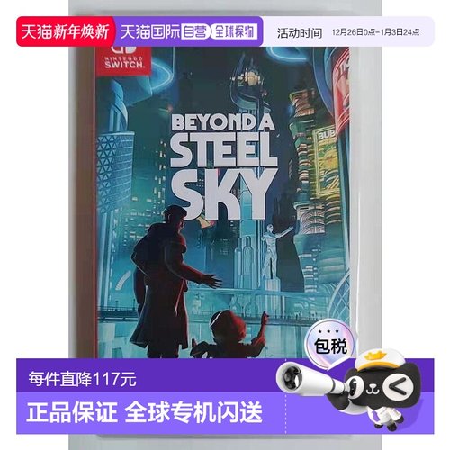 香港直邮NS游戏卡带 越钢铁天空 钢铁天空下 港版中文 Switch游戏