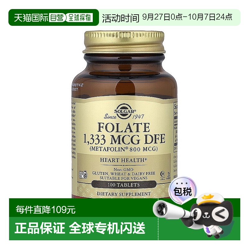 香港直发Solgar叶酸片改善孕妇贫血100片