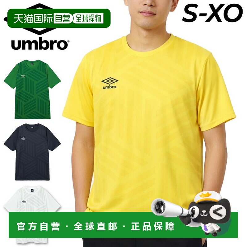 日本直邮Umbro 比赛服（图案款）短袖男女 Umbro 足球服短袖T恤短