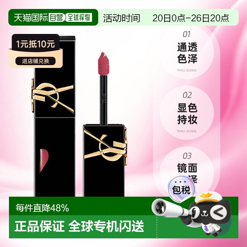香港直邮YSL圣罗兰唇釉爱心浮雕黑管镜面亮光5.5g新款正品