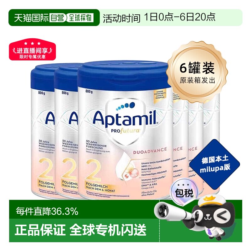 6罐装欧洲直邮德国Aptamil爱他美白金2段6-12个月婴幼儿奶粉800g