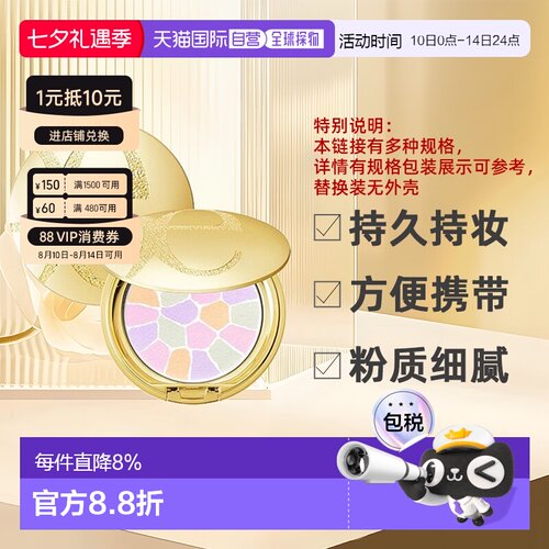 elegance雅莉格丝E大饼便携装蜜粉散粉饼持妆8.8g正品