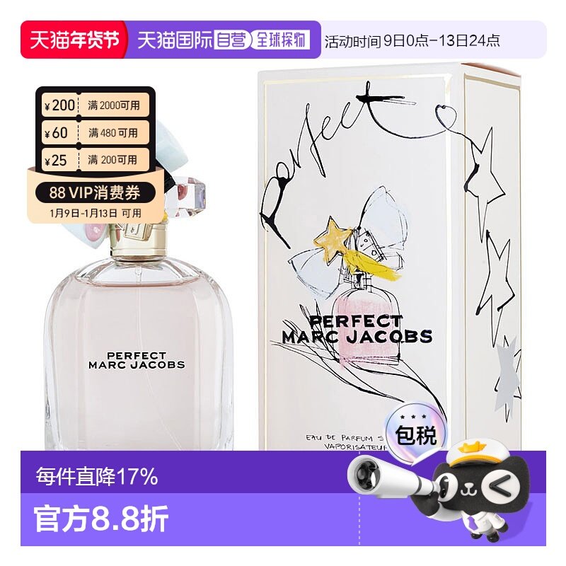 美国直邮莫杰 玩美小姐 女士香水100ml正品