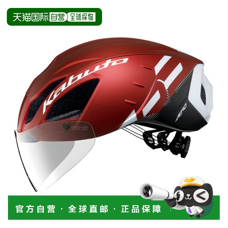 日本直邮OGK KABUTO AERO-R2 骑行头盔S/M 码G-1 哑光红色