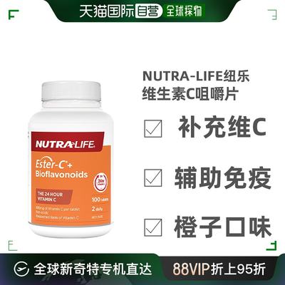 澳大利亚直邮Nutra-Life纽乐维生素C咀嚼片1000mg营养补充100粒